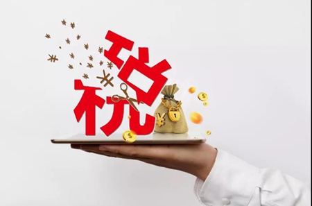 税 海外置业